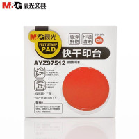 晨光快干印台(透明圆)红AYZ97512A 财务用品 印章用品 印台12个/组