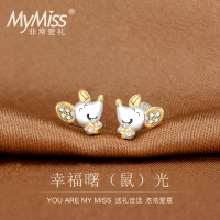 MyMiss925银镀铂金耳钉女士本命年生肖老鼠耳环耳饰品情人节生日礼物送恋人 幸福鼠光