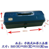 便携 工具箱 Y-350