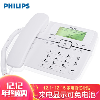 飞利浦 CORD118白色 有绳电话机