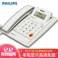 飞利浦 CORD042白色 有绳电话机