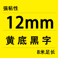 兄弟标签机色带12mm 9国产pt-d200便携e100打印纸TZe-631 231 (国产)