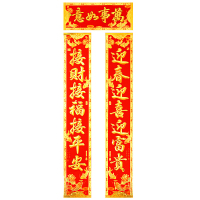 欧思朗 DT 2.2米植绒春联对联99665
