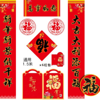 商铺春联-CX0023