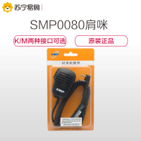 摩托罗拉 SMP0080肩咪 对讲机原装手咪 K头摩托手麦 黑色单个装