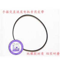 增智(Z) YC 皮带(手摇交直流发电机专用)