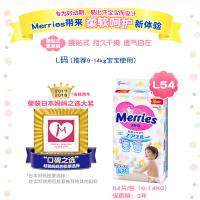 印象集 花王纸尿裤标准装L54 尿不湿婴儿纸尿裤透气薄 54片/包 2包起订 单包价