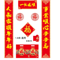 农村版春联-CX0026