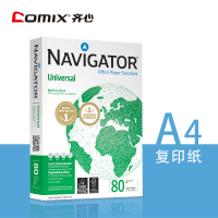 齐心(COMIX)Navigator 5105804 葡萄牙进口复印纸 A4 80克 5包 DMS