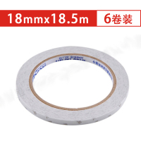 双面胶方便贴强力 超粘 办公文具双面胶带 18mm*20yd*5卷