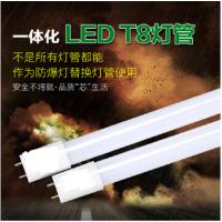 灯管LED荧光灯管18W 0.6m T8灯管荧光灯单个装--(个)改造灯管高超亮 18w系列高亮
