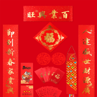 丝绸春联-CX0027