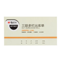 晨光三联多栏出库单54K APYYBK71 财务用品 财务纸品 单据 10本/组