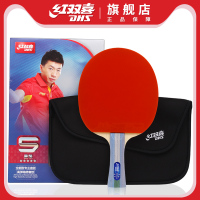 红双喜乒乓球拍五星级全能型5星兵乓球成品拍单拍直拍横拍