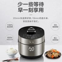 美的电压力锅HT5088PG