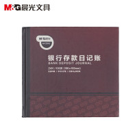 晨光银行存款日记账APYZFP07 财务用品 财务纸品 账本 单本巨惠装