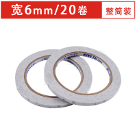 双面胶 方便贴强力 超粘 环保双面胶 办公文具双面胶带 6mm*20yd*5卷