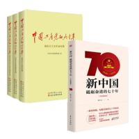 文轩 中国共产党的九十年1