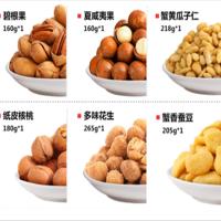 三只松鼠 坚果散包6袋装