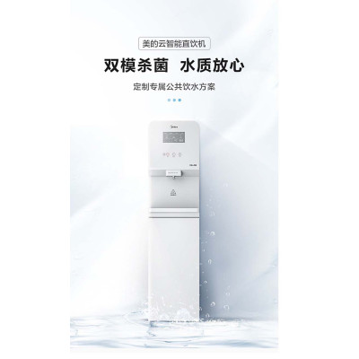 美的商务反渗透直饮水设备ZRO1822-H2(Z200)
