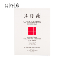 片仔癀(PZH) 灵芝多效修护眼贴膜 5g*12pc