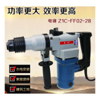 东成 Z1C-FF02-28 电锤960W