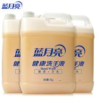 蓝月亮 商用健康洗手液5kg*3桶