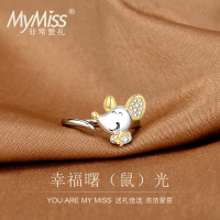 MyMiss925银镀铂金开口戒指女本命年生肖老鼠首饰品生日礼物送女友 幸福鼠光