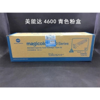 柯尼卡美能达mc4650青色标准容量碳粉盒magicolor 4650EN 4650DN JH