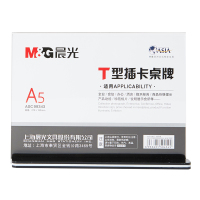 晨光T型抽拉式桌牌A4(竖)ASC99347 展示用品 标识用品 指示牌 单个巨惠装