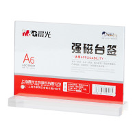 晨光T型强磁台签A5(竖）ASC99340 展示用品 标识用品 指示牌 单个巨惠装