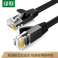 绿联 六类CAT6类网线 千兆网络高速连接线 成品网线 2米 50174