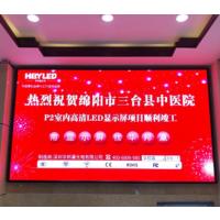 量谷强力巨彩 LED显示屏 单位:平方 -BJ