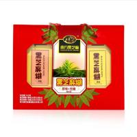 南方黑芝麻(NANFANG BLACK SESAME)560g南方黑芝麻糊礼盒