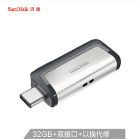闪迪(SanDisk) 32GB Type-C USB3.1 双接口U盘