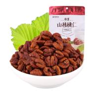 恒康山核桃仁195