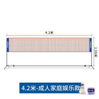 世达(SATA) 羽毛球网架便携式 球移动网柱 户外简易折叠室外