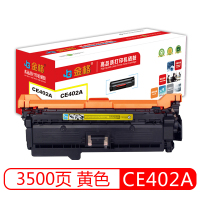 金格 CE402A黄色 适用惠普HP507A M551n M551dn M551xh MFP M575dn打印机硒鼓