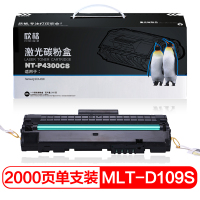欣格 MLT-D109S 硒鼓 NT-P4300CS适用 三星 Samsung SCX-4300 打印机