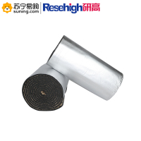 研高(Resehigh) 保温材料 50mm双层