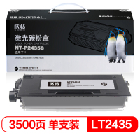 欣格 LT2435 墨粉盒 NT-P2435S适用联想 LJ-3500/3550 M7750N M7750DN 打印机
