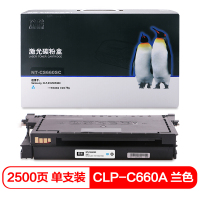 欣格 CLP-C660A 硒鼓NT-CS660SC 蓝色适用 三星 Samsung CLP-610ND 打印机