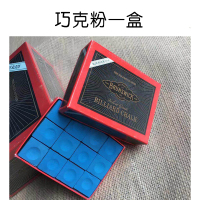 常晶凯 星迪台球巧克粉桌球配件用品 (盒)