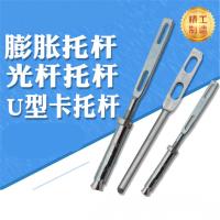 企购优品 180U型管卡细托杆(膨胀) 100条起售