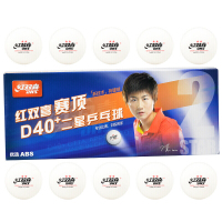 红双喜(DHS)乒乓球二星赛顶