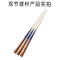 常晶凯 星迪双节球杆一支 140cm 颜色随机