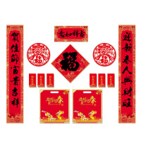 企购优品 春节对联大礼包 吉祥如意(一大一小对联 六个红包 一个福字 两个窗花)