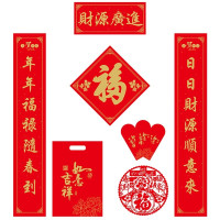 企购优品 中对联套(套)