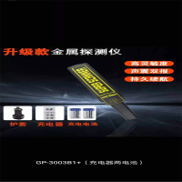 警佳 金属探测仪器高精度安检仪扫描设备手持式探测仪