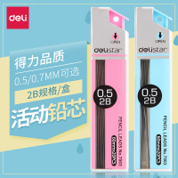 得力（deli） 自动铅笔笔芯 活动铅笔铅芯 0.5mm 7003